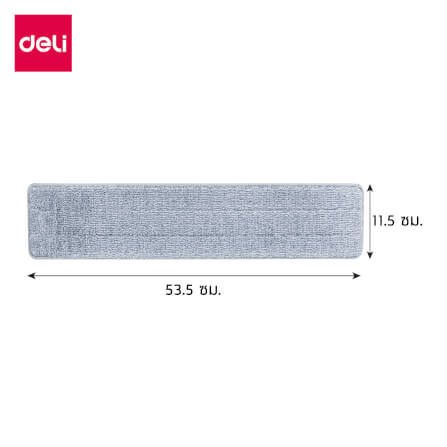 อะไหล่ผ้าม็อบไมโครไฟเบอร์ DELI VS1422-GR-01 ขนาด 53.5 X 11.5 ซม สีเทา_1